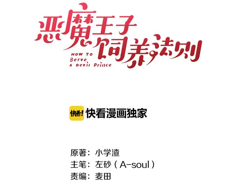 第12话 她的名字7
