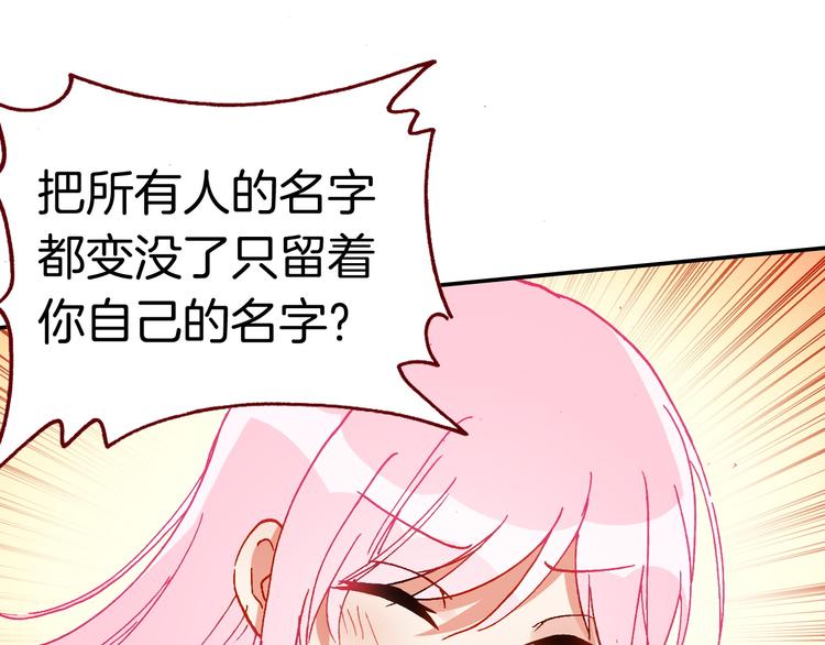 第11话 王子生气了！84