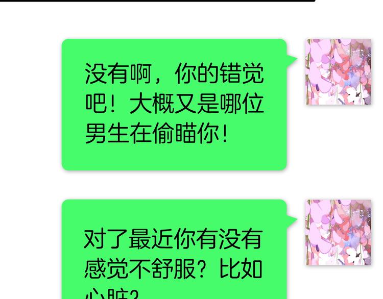 第9话 新同桌23