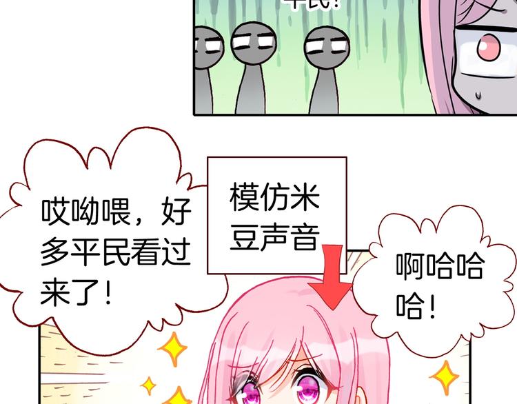 第7话 王子的品味7