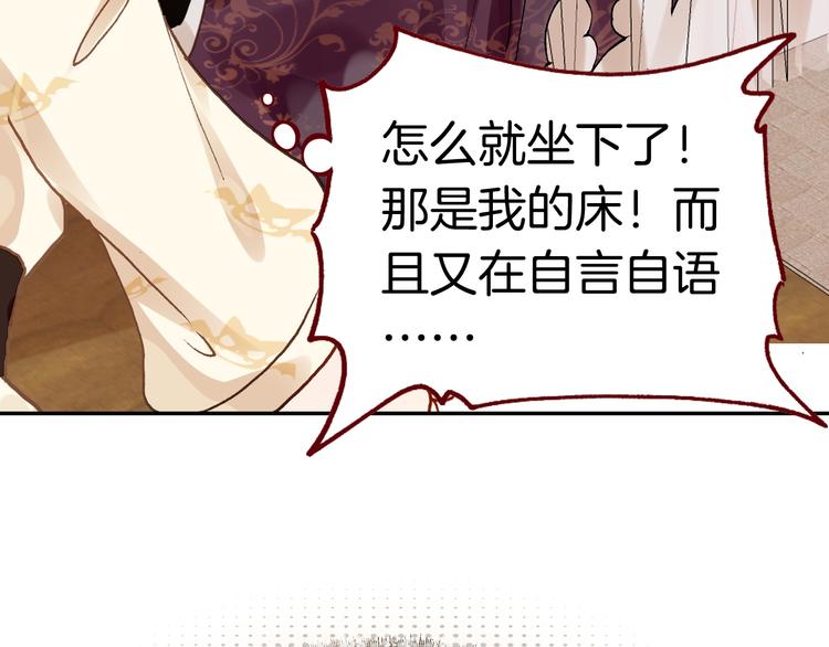 第3话 你真的会魔法？！54