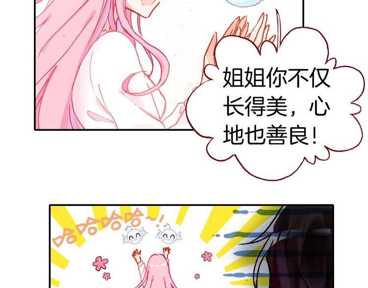 第5话 寻找“七羽”1