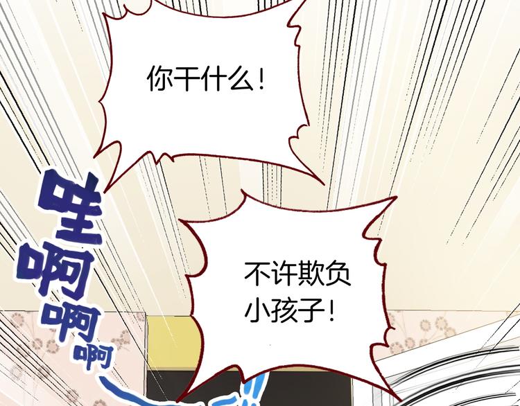 第4话 契约小精灵“米豆”70