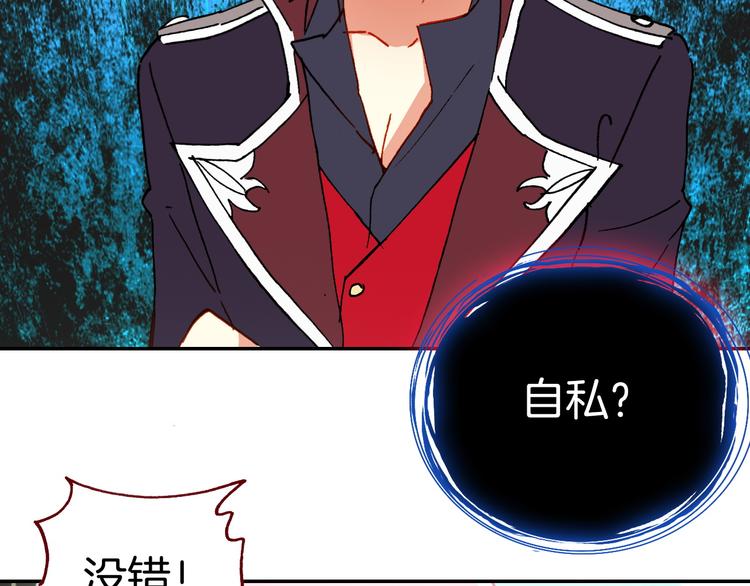 第11话 王子生气了！88