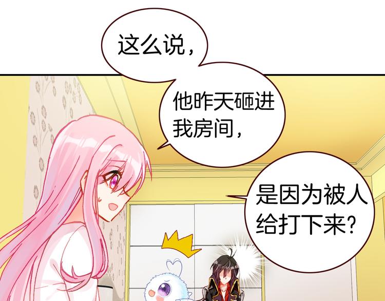 第5话 寻找“七羽”21