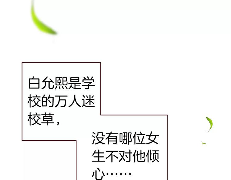 第1话 天降神秘美男26