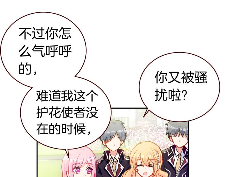 第6话 开学典礼85