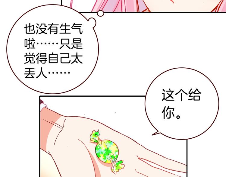 第10话 男神发糖了?!69