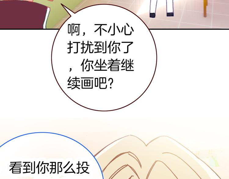 第15话 告白的气氛40