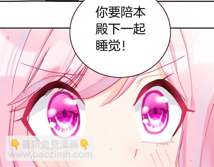 第4话 契约小精灵“米豆”32