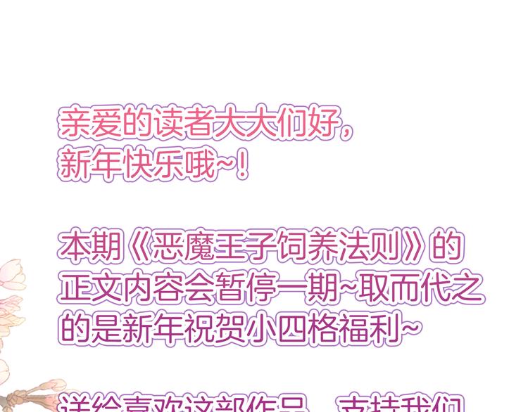 新年特别番外篇2