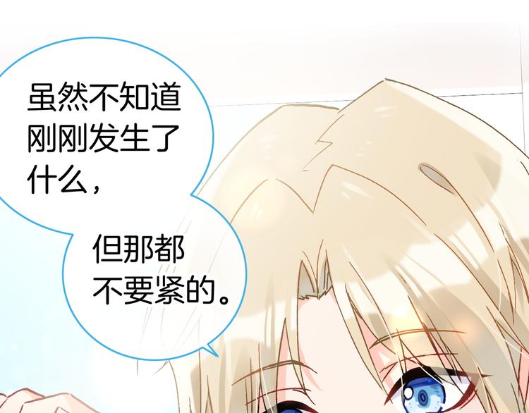 第10话 男神发糖了?!83
