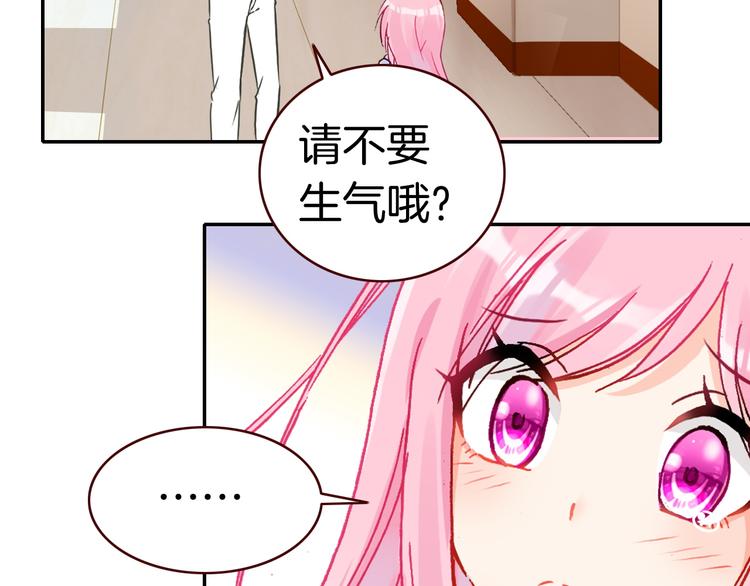 第10话 男神发糖了?!68