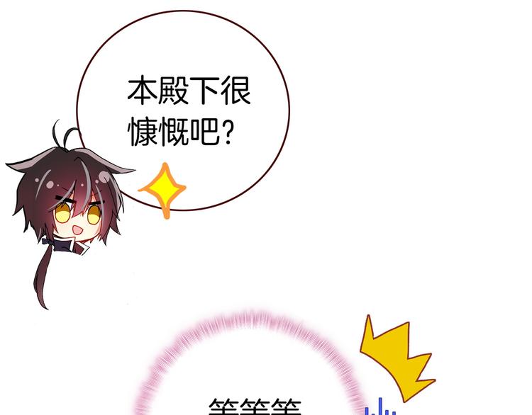 第11话 王子生气了！111