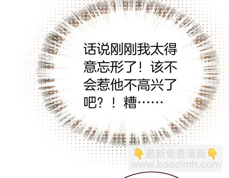 第3话 你真的会魔法？！103