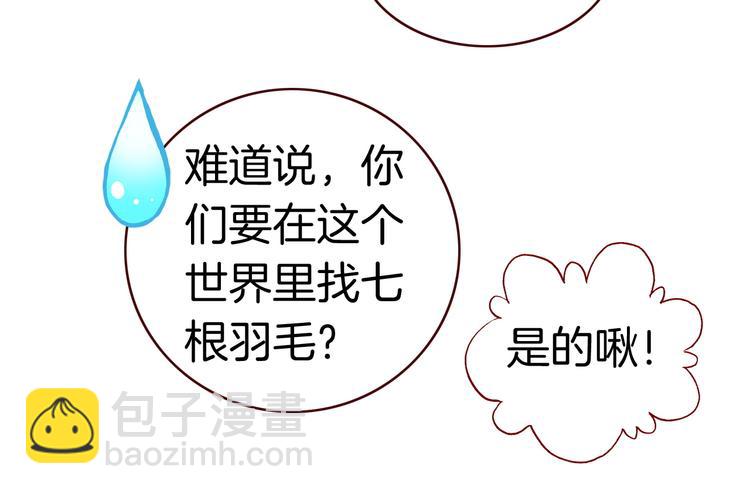 第5话 寻找“七羽”29