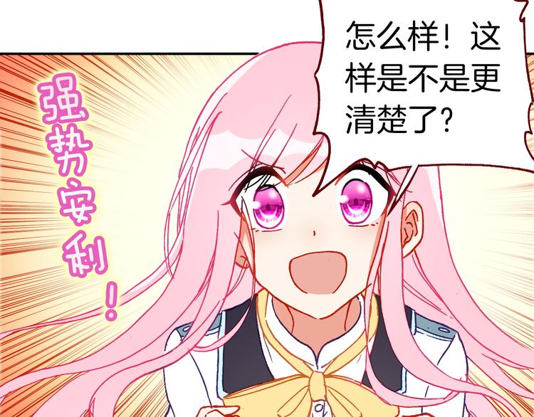 第11话 王子生气了！51