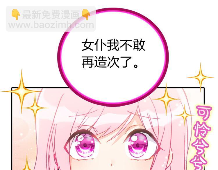 第8话 真香！38