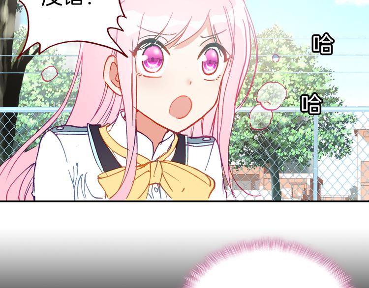 第11话 王子生气了！89