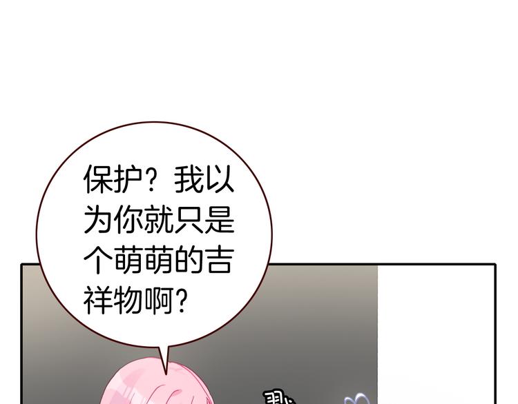 第7话 王子的品味23