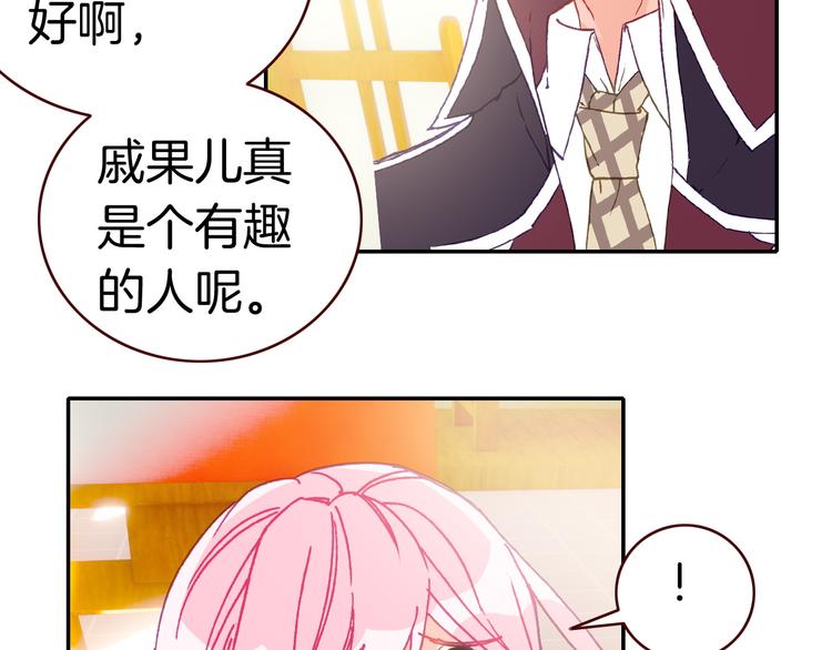 第15话 告白的气氛49