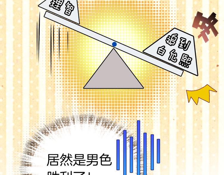 第5话 寻找“七羽”60