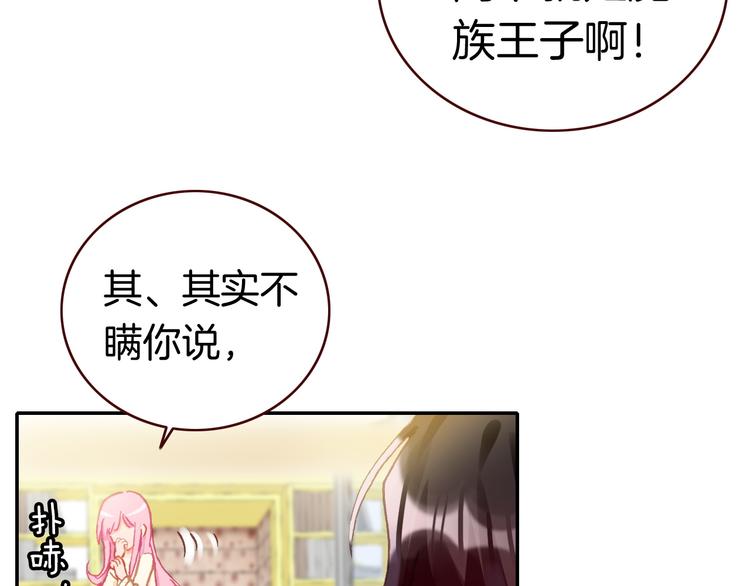 第3话 你真的会魔法？！12