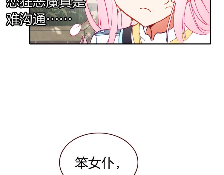 第11话 王子生气了！61