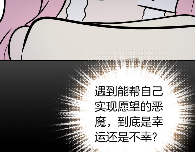 第4话 契约小精灵“米豆”57