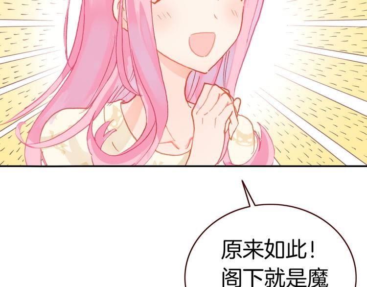 第3话 你真的会魔法？！11