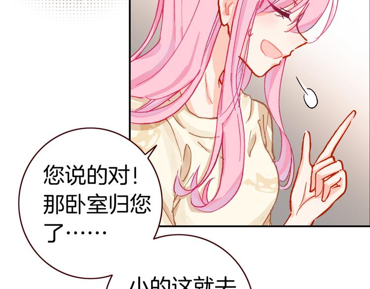 第4话 契约小精灵“米豆”24
