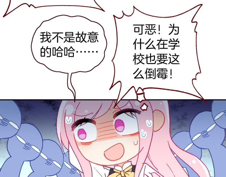 第9话 新同桌91