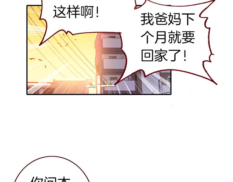 第7话 王子的品味64