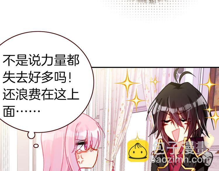 第7话 王子的品味69