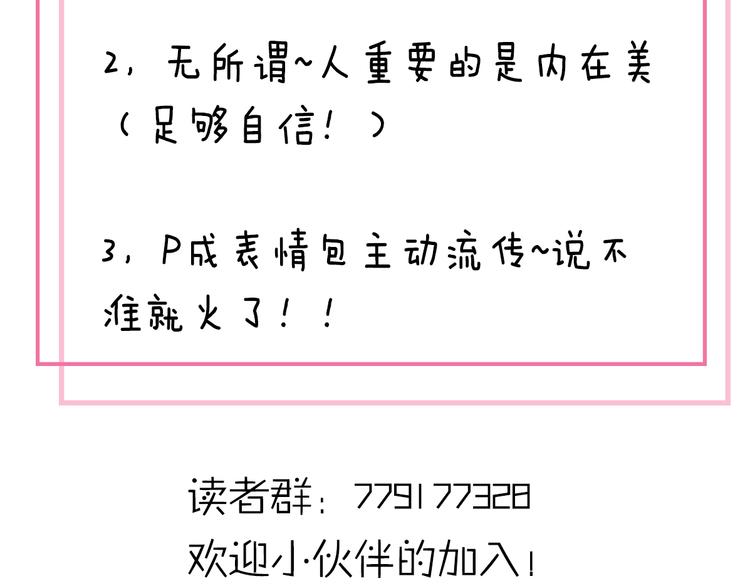 第11话 王子生气了！114