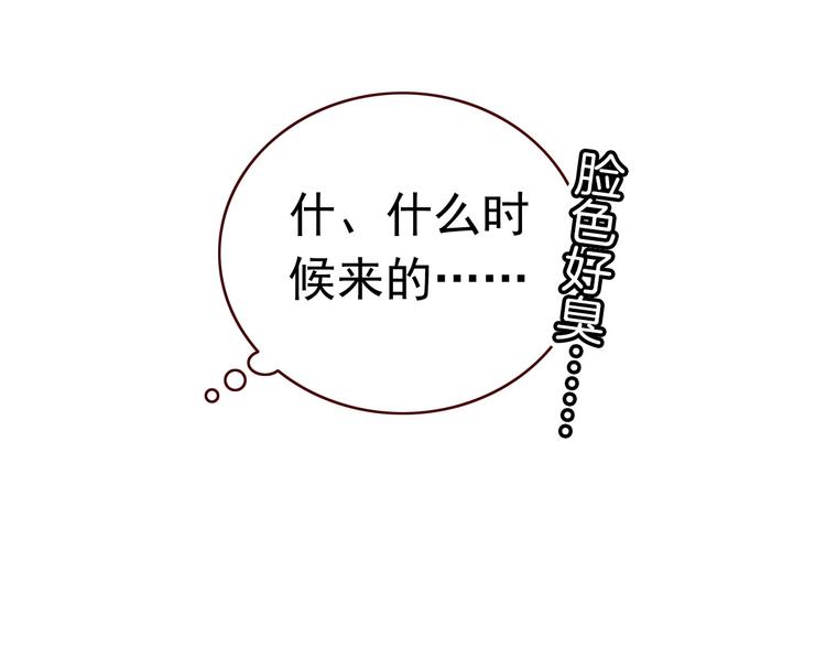 第11话 王子生气了！9