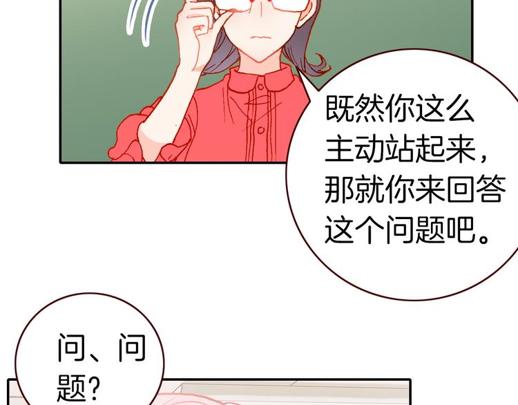 第10话 男神发糖了?!32