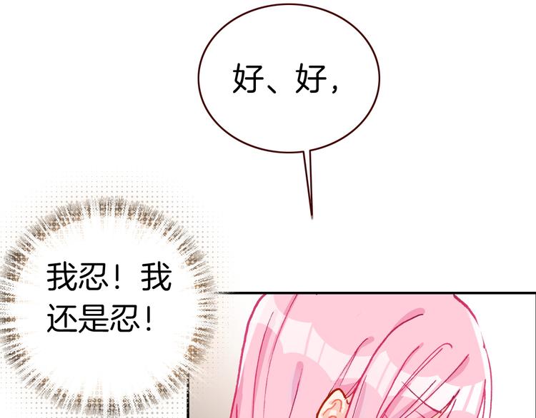 第4话 契约小精灵“米豆”23