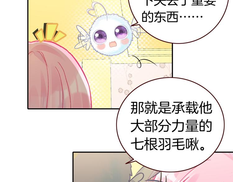 第5话 寻找“七羽”27
