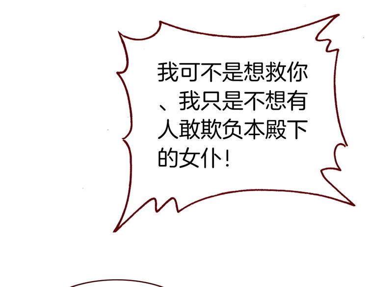第14话 心动的声音67