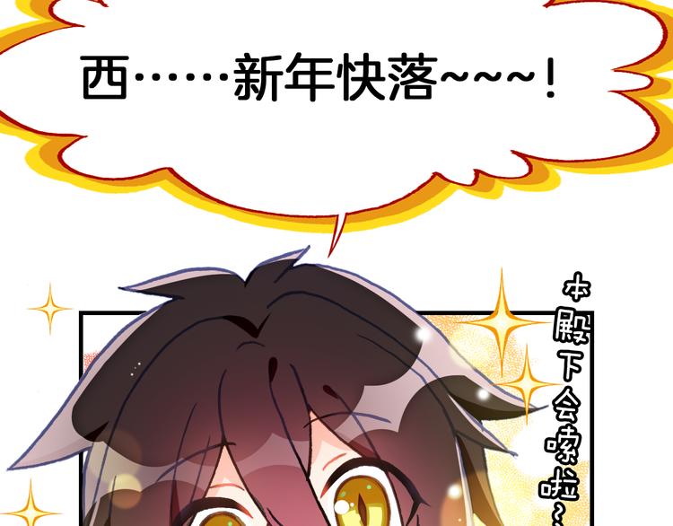 新年特别番外篇16