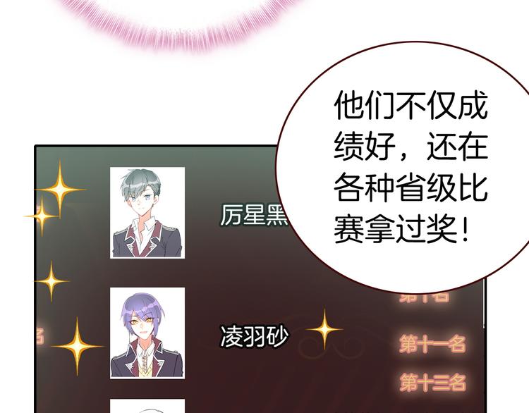 第11话 王子生气了！48