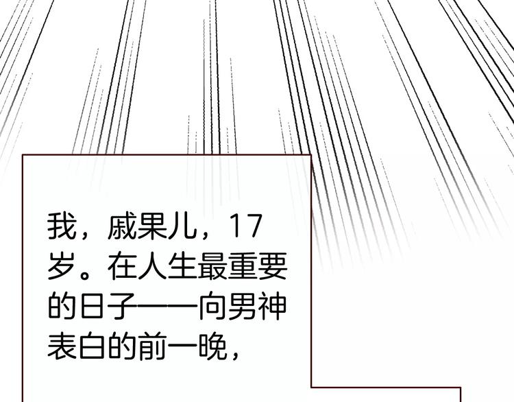 第1话 天降神秘美男155