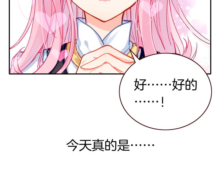 第6话 开学典礼75