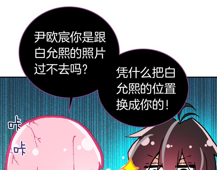 第11话 王子生气了！70
