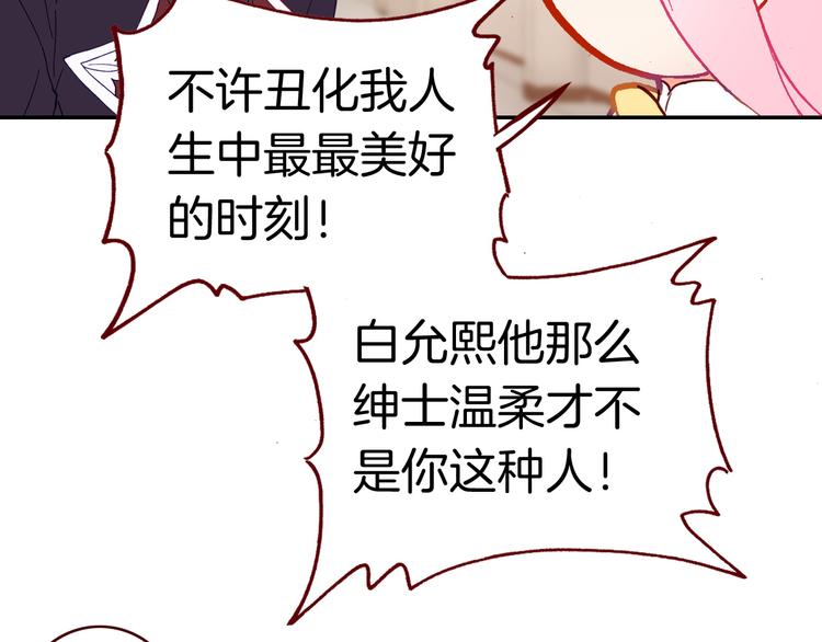 第11话 王子生气了！19