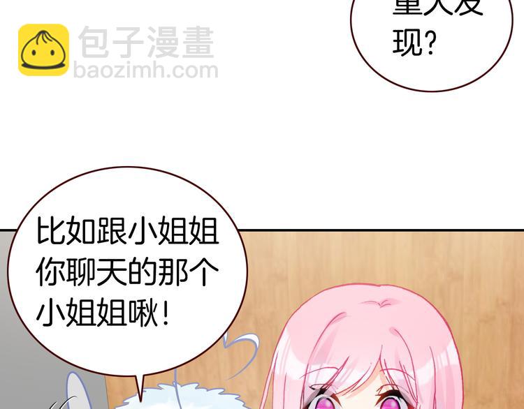 第7话 王子的品味26