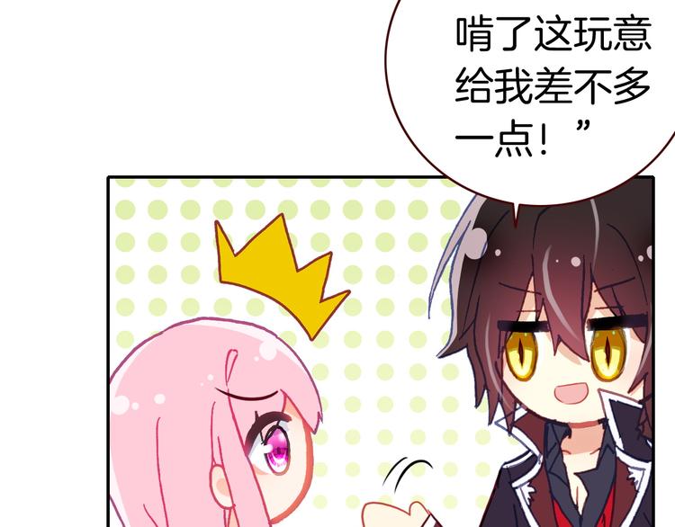 第11话 王子生气了！16