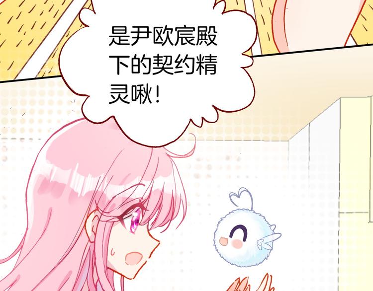 第4话 契约小精灵“米豆”87
