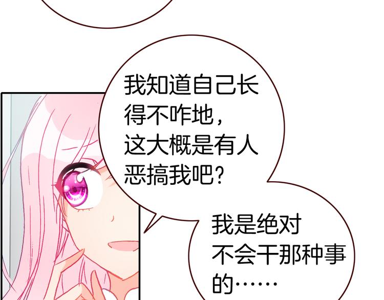 第13话 我的王子52